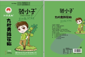 麻豆免费在线观看包裝為九葉青花椒製作專屬包裝袋